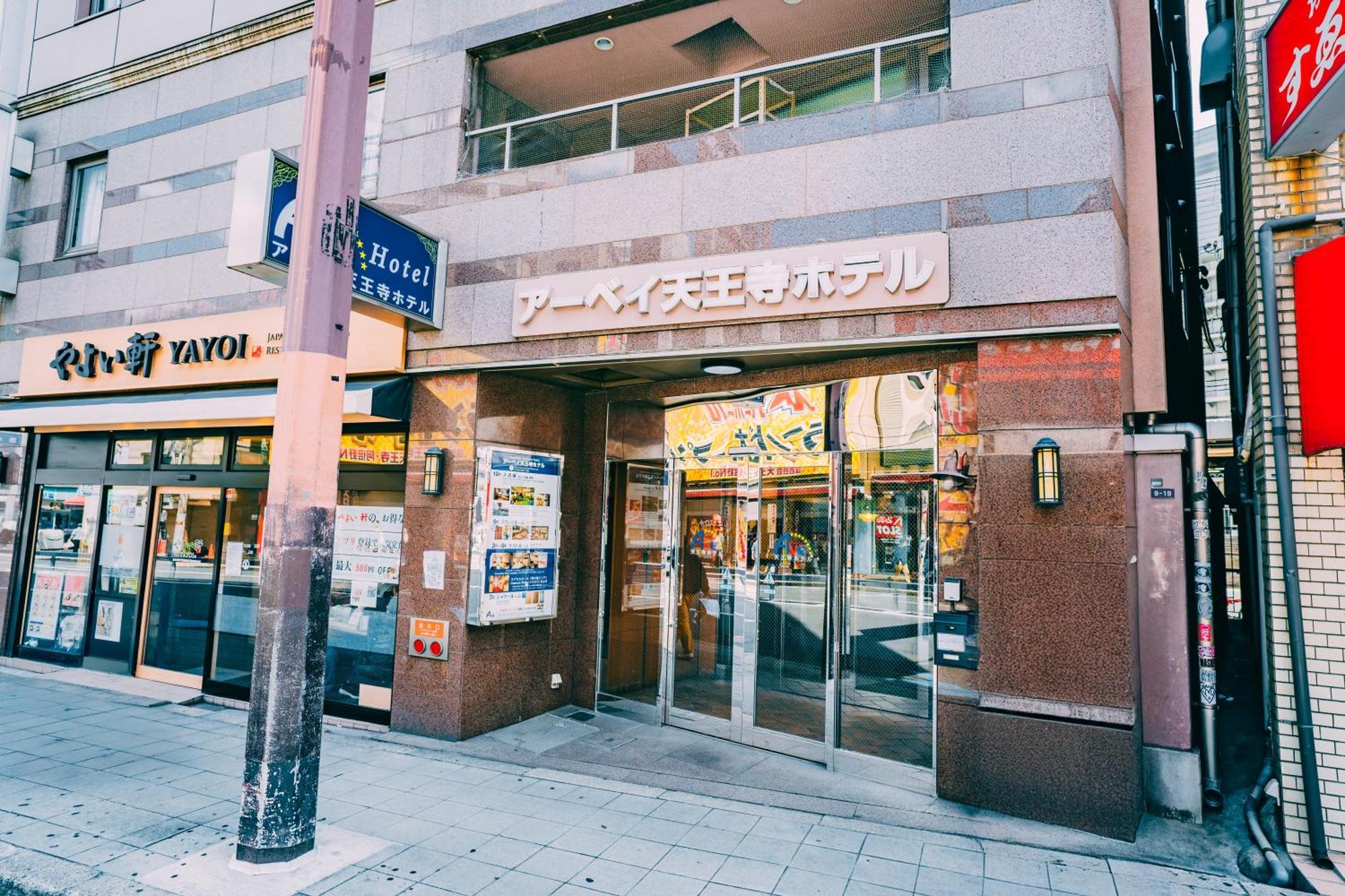 天王寺大道酒店 大阪 外观 照片