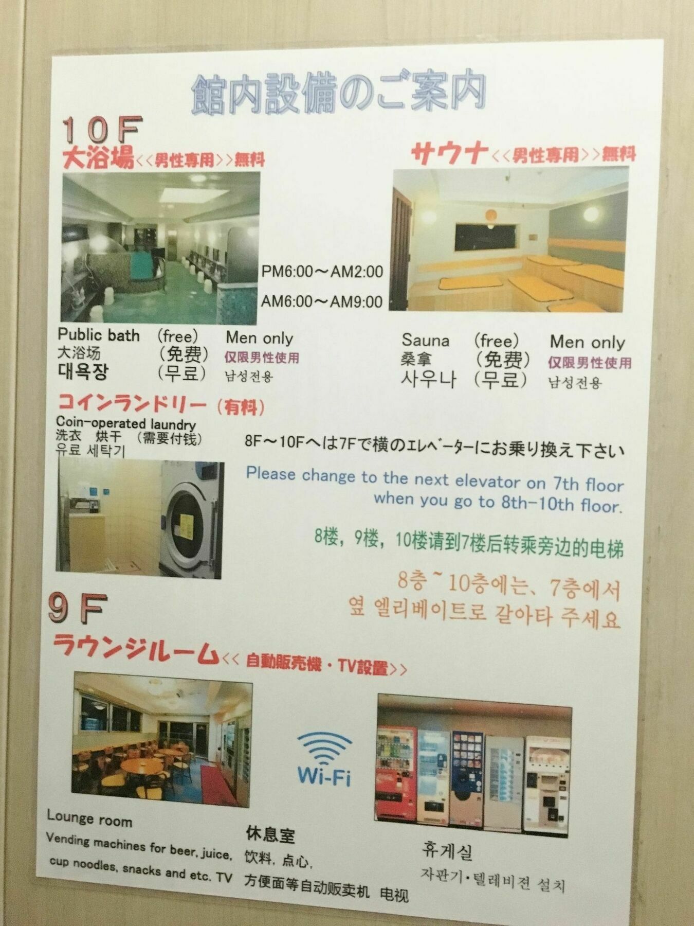 天王寺大道酒店 大阪 外观 照片